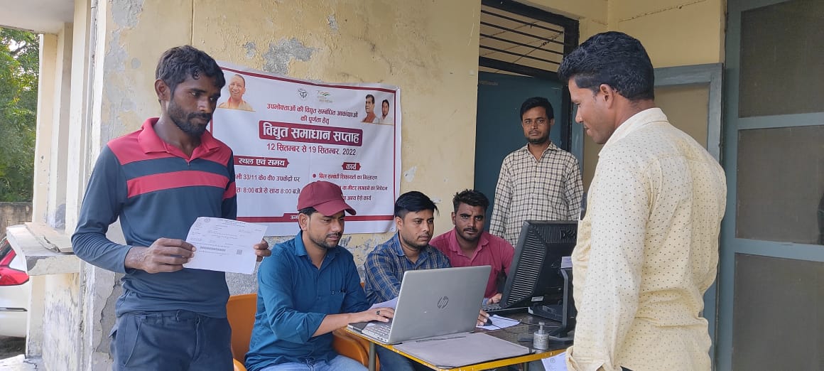 उझानी-विधुत वितरण खंड चतुर्थ के बुर्रा फरीदपुर उपकेन्द्र पर बिजली बिल जमा करने की सुबिधा शुरु