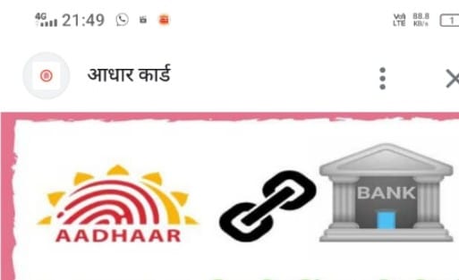 बदायूं-बैंक एकाउण्ट से लिंक कराएं आधार कार्ड- जिला पूर्ती अधिकारी